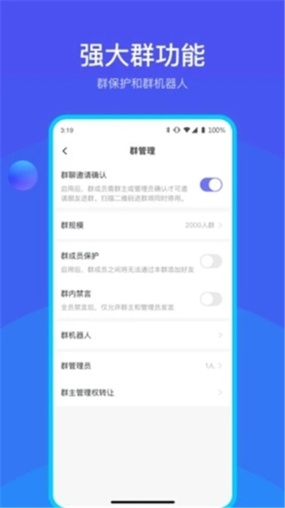 何讯app截图3