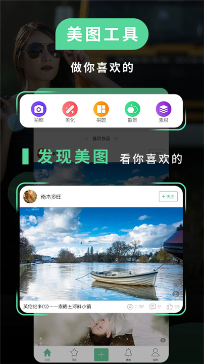 POCO相机老版本截图4