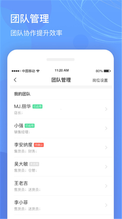 优托邦商家版APP截图4