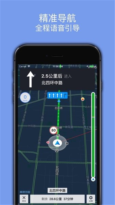 百斗导航地图截图2