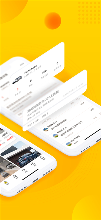 车轮查违章手机版截图3
