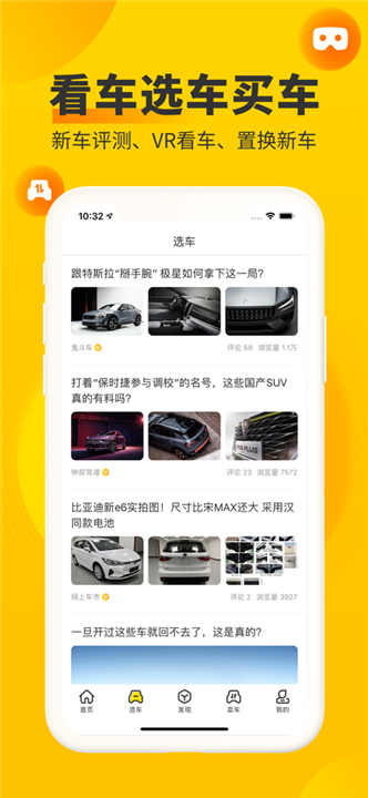 车轮查违章手机版截图5