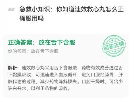 金币趣味问答今日答案 2024年4月28日