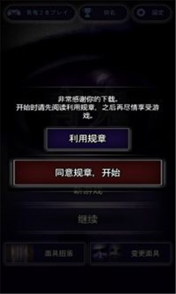青鬼中文版截图3
