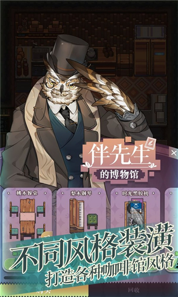 非日常邂逅物语手机版截图4