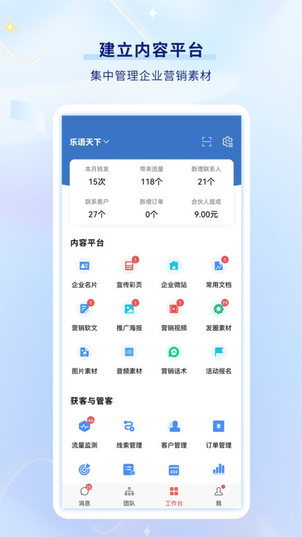 乐语易购安卓版截图1