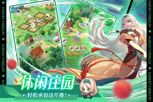 晴空双子wiki版截图4
