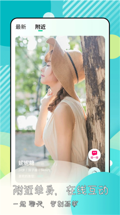 绿光截图2