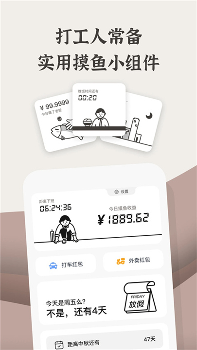 小组件盒子下载截图2