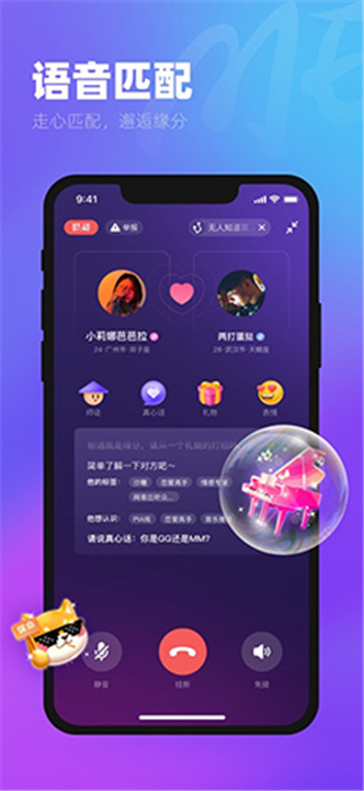 ME语音截图5