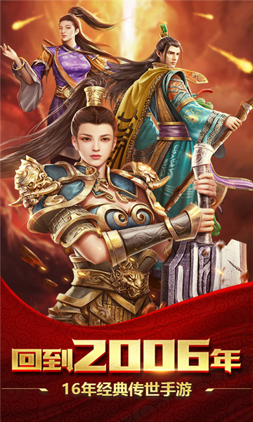醉江山3D最新版截图5