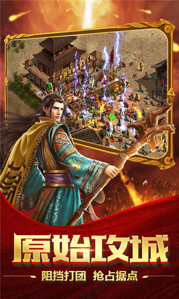 醉江山3D最新版截图4
