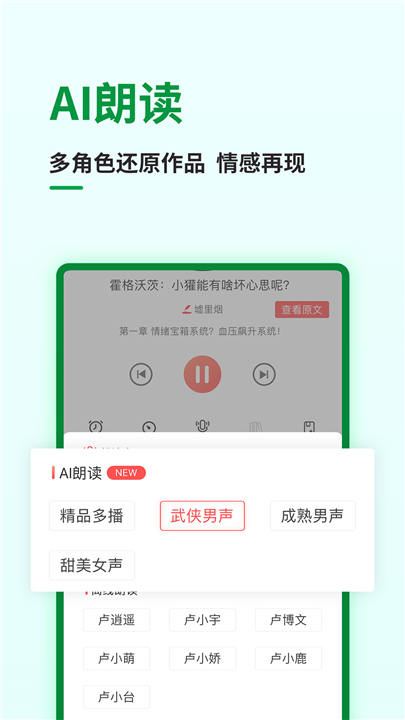 飞卢小说手机版截图2