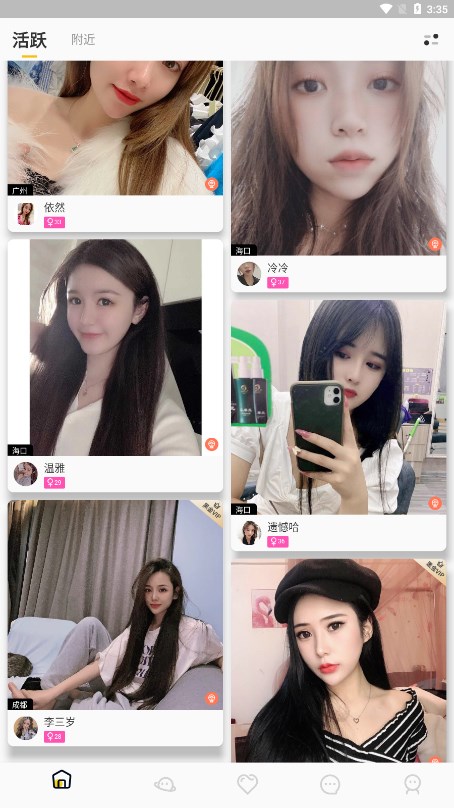 点配app