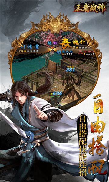 王者战神最新版