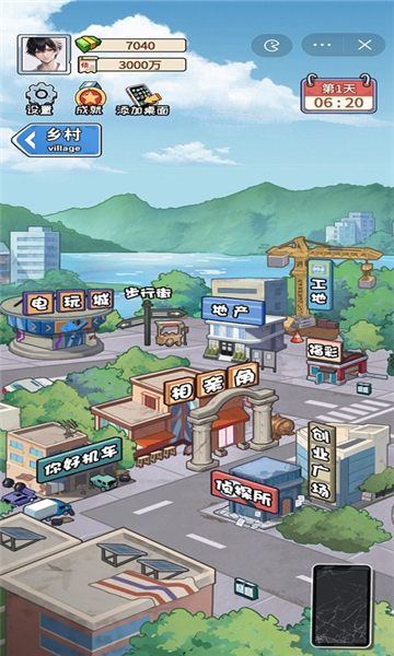 非凡的大多数最新版截图1