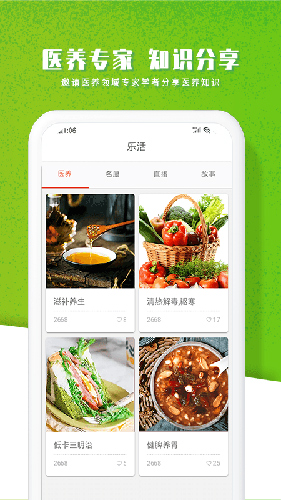智农谷截图4