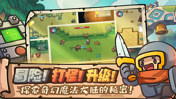 元气骑士前传手机版