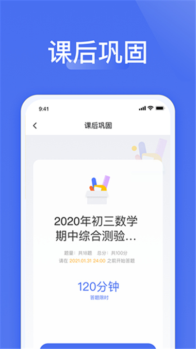 爱问云APP截图4