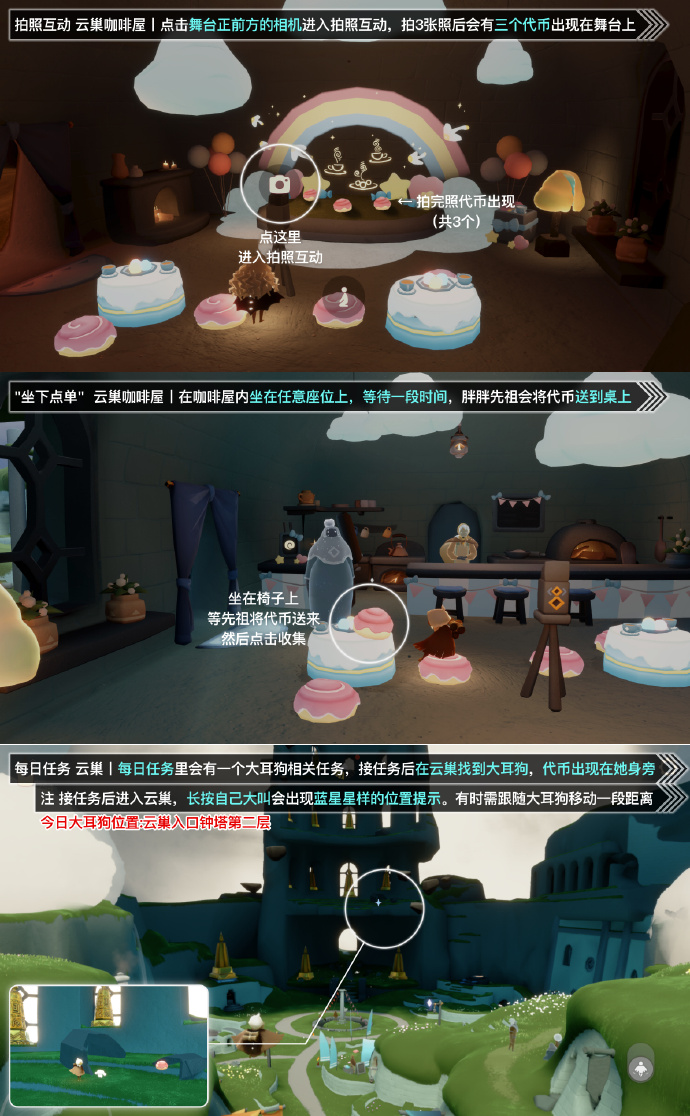 光遇玉桂狗联动活动第3天代币位置