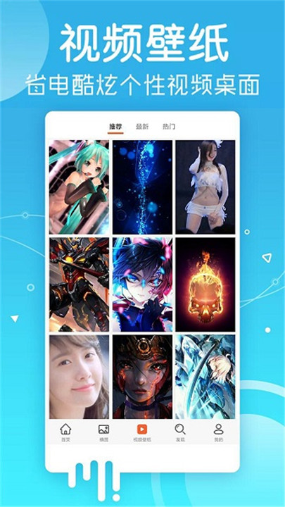 安卓壁纸app截图2