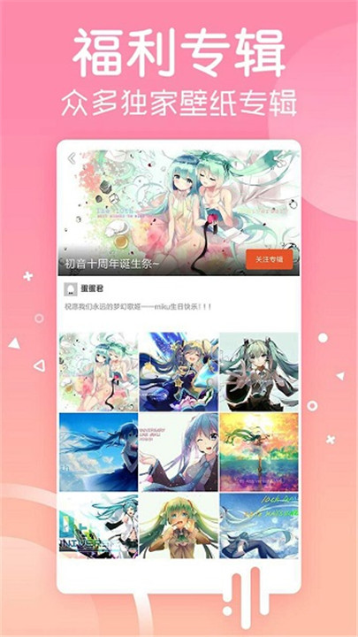安卓壁纸app截图3