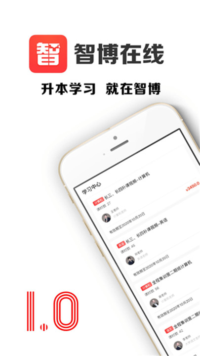 智博下载截图1