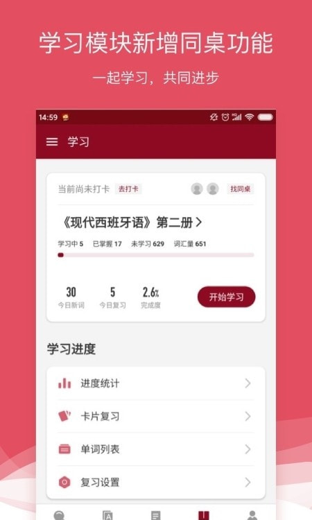 西语助手下载词典截图3