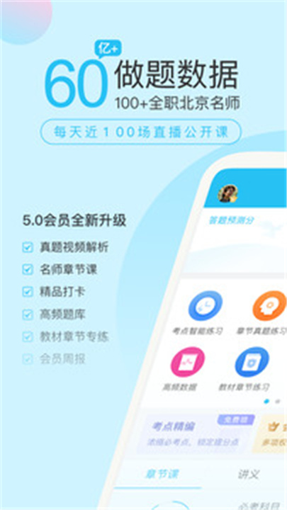 自考万题库APP下载截图1