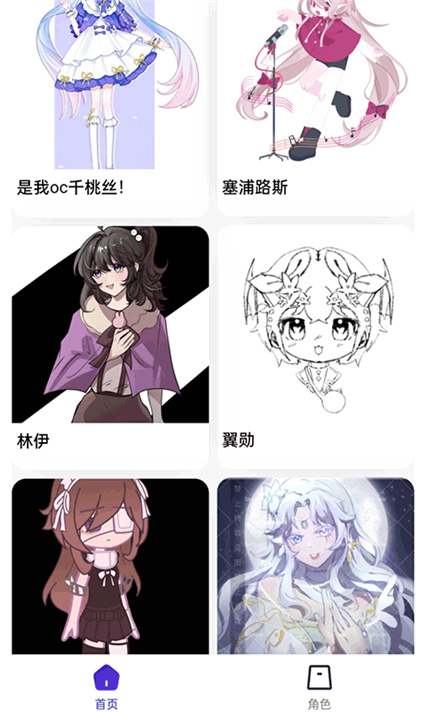 临界APP截图4