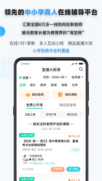 家有学霸app截图1