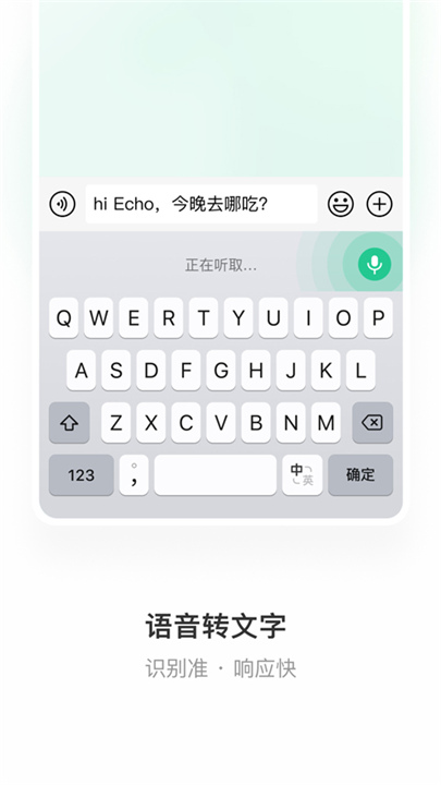 微信键盘输入法手机版截图4
