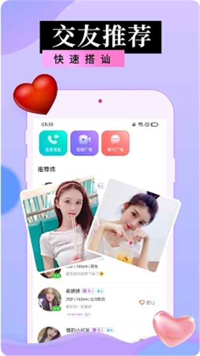 有你相伴截图1
