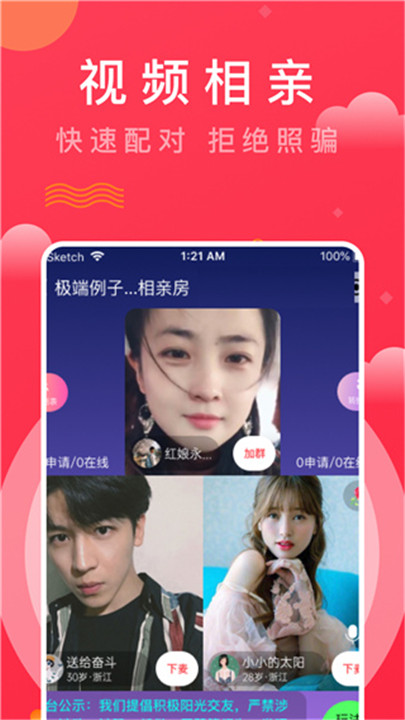 有你相伴截图4