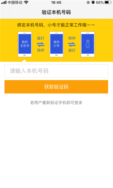 阿里小号截图5