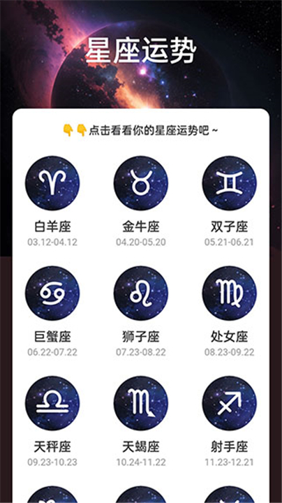 星云电能安卓版截图2