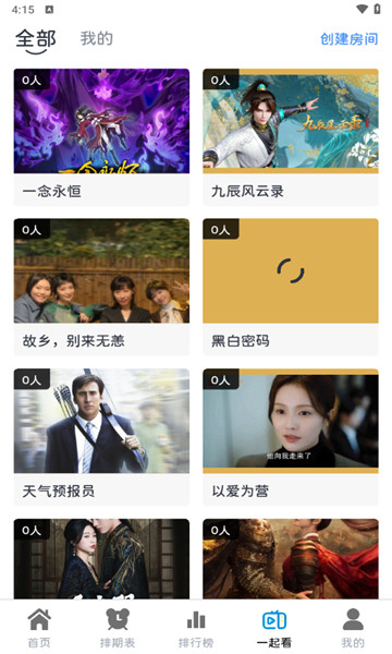热剧猫app安卓版