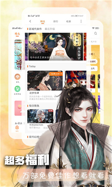橙光制作工具截图2