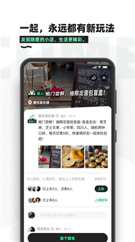 粗门App截图5