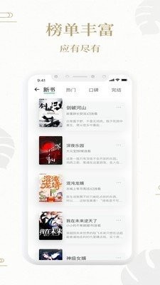 熊猫搜书app下载截图1