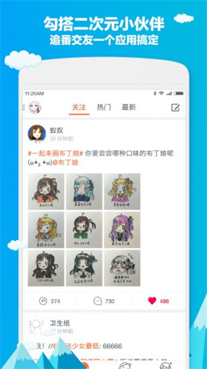布丁动漫app截图2
