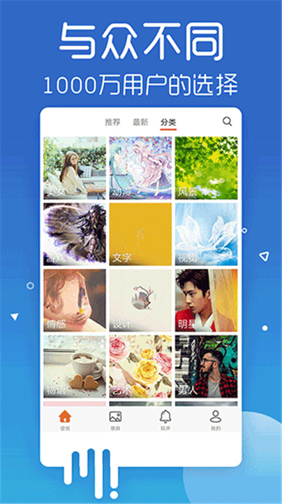 爱壁纸APP截图2