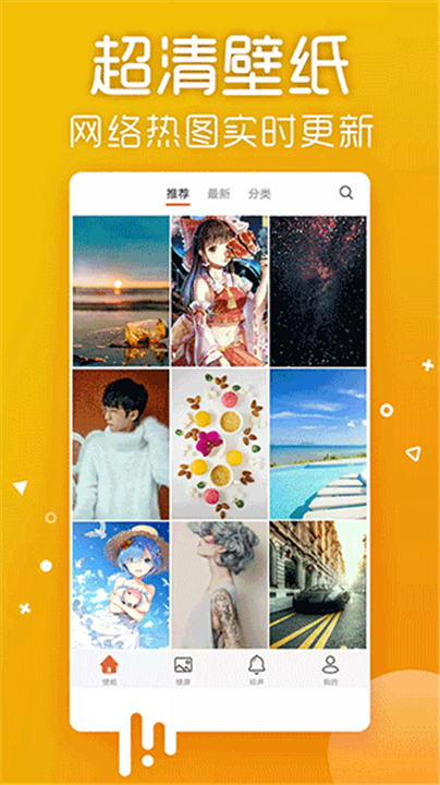爱壁纸APP截图4
