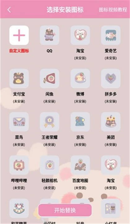 桌面小管家APP