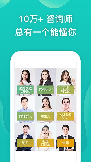 松果倾诉app截图1