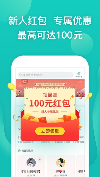 松果倾诉app截图4