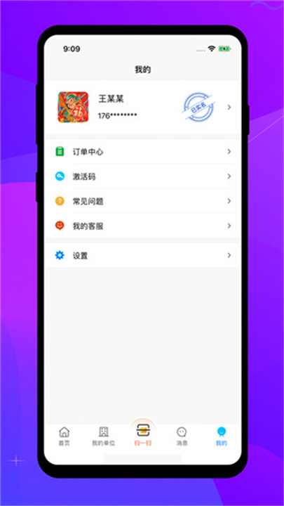 中招互连APP截图5