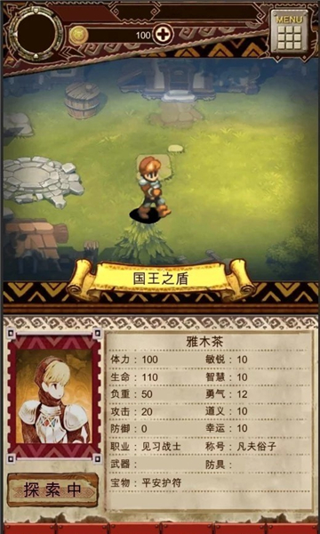 荒野物语中文版截图3