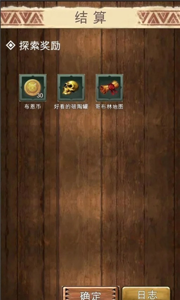 荒野物语汉化版截图1