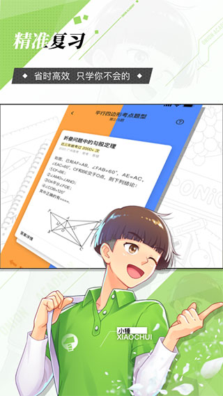 洋葱学园app手机版截图2